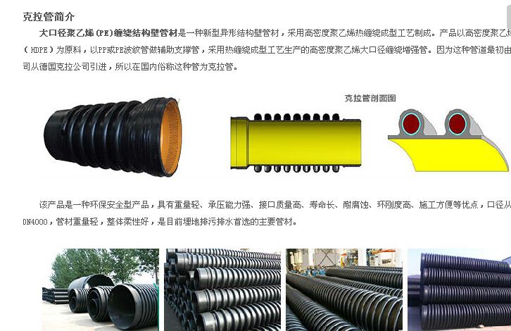 克拉管运输储存需要注意